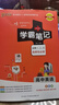 【銷(xiāo)量過(guò)萬(wàn)】綠卡學(xué)霸筆記高中2026新教材必修+選擇性必修人教版北師版湘教版高一高二高三高中知識清單考點(diǎn)梳理大全新高考通用 高中英語(yǔ) 曬單實(shí)拍圖