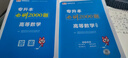 備考2026庫課天津?qū)Ｉ究荚嚧髮W(xué)語文英語高等數(shù)學(xué)教材試卷歷年真題必刷2000題普通高校統(tǒng)招庫克計算機(jī)基礎(chǔ)c語言設(shè)計會計學(xué)前教育電路機(jī)械設(shè)計政治數(shù)字模擬專業(yè)課北京天津貴州湖南專升本考試復(fù)習(xí)資料 【高等 曬單實拍圖