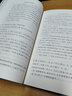【當當正版】論語(yǔ)新注新譯 楊逢彬注 簡(jiǎn)體字版 曬單實(shí)拍圖