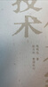 中國古代木結構建筑技術(shù)/營(yíng)造文庫 曬單實(shí)拍圖