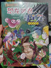 大中華尋寶記系列全套 1-29冊 30冊 2024年新書(shū) 大中華尋寶記30 山西尋寶記 尋寶記神獸發(fā)電站 神獸小劇場(chǎng)1-7冊 秦朝尋寶記 恐龍世界尋寶記123冊 秦博士講古  恐龍世界尋寶記3 黑水晶 曬單實(shí)拍圖
