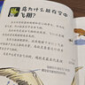 【抖音同款】漫畫趣味物理化學(xué)數(shù)學(xué)啟蒙書  兒童趣味百科漫畫版 精裝硬殼繪本 物理漫畫心理學(xué)科普百科兒童好奇心大百科趣味百科全書系列等可選: 兒童好奇心大百科 曬單實(shí)拍圖
