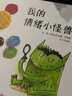 我絕對絕對不吃番茄   精裝硬皮繪本化解孩子成長難題3-6-8歲幼兒園小學生一年級二年級推薦書籍幼兒寶寶圖畫書啟蒙讀物新華正版 曬單實拍圖