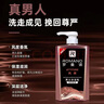 羅曼諾洗發(fā)露古龍男士洗發(fā)水清潔持久留香滋潤養(yǎng)護(hù)洗發(fā)沐浴套餐 【強(qiáng)韌防斷】品魅洗發(fā)水600g 曬單實(shí)拍圖