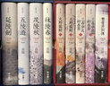 高陽(yáng)作品集 紅樓夢(mèng)斷系列二 新校版 典藏精裝書(shū)盒套組 五冊(cè) 港臺(tái)原版 高陽(yáng) 聯(lián)經(jīng)出版 曹雪芹別傳 曬單實(shí)拍圖
