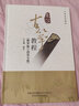 【現貨速發(fā)】袁莎古箏教程4-7級精學(xué)版古箏成人版古箏基礎入門(mén)教程民族樂(lè )器少兒古箏考級初級 古箏教材教 曬單實(shí)拍圖