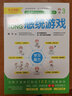 感統(tǒng)游戲全套3冊(cè) 兒童感覺(jué)統(tǒng)合訓(xùn)練書(shū)籍圖解感覺(jué)拼圖情緒管控學(xué)習(xí)能力0-8歲家庭教育父母育兒百科 曬單實(shí)拍圖