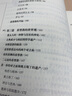 西方思想史 曬單實(shí)拍圖