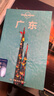LP廣東-孤獨(dú)星球Lonely Planet旅行指南系列-廣東 曬單實(shí)拍圖