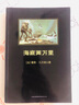哈佛英語 時文閱讀八年級上冊 初中二年級閱讀課件通用版B版 曬單實拍圖