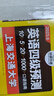 英語(yǔ)四級預測 備考2026年6月 華研外語(yǔ) 大學(xué)英語(yǔ)4級預測真題考試試卷詞匯聽(tīng)力寫(xiě)作口語(yǔ)專(zhuān)項訓練 四級備考資料 曬單實(shí)拍圖