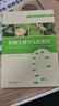 植物生理學(xué)實(shí)驗教程 蒼晶 趙會(huì )杰 高等教育出版社 曬單實(shí)拍圖