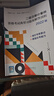 2025年注冊計量師二級教材二級注冊計量師教材基礎(chǔ)知識及專業(yè)實務(wù)第5版2025年注冊計量師考試教材 專業(yè)實務(wù)+習(xí)題剖析+案例詳解+習(xí)題解答4本套 二級注冊計量師 曬單實拍圖