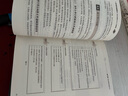 從新手到高手系列：一本書學(xué)內(nèi)部審計(jì) 曬單實(shí)拍圖