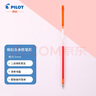 百樂(lè )（PILOT）咔拉頭水性筆芯coleto多功能筆替芯LHKRF10C5 0.5mm橙色 曬單實(shí)拍圖
