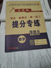【重慶發(fā)貨 贈(zèng)視頻講解】2025百校聯(lián)盟重慶十大名校小升初七龍珠奧數(shù)題真題卷分班必刷卷重點(diǎn)名校招生入學(xué)分班考試真卷小學(xué)數(shù)學(xué)語文英語人教五六年級(jí)沖刺名校分類刷題試卷小學(xué)生閱讀階梯訓(xùn)練總復(fù)習(xí)2026 重慶 曬單實(shí)拍圖