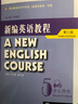 新編英語(yǔ)教程（第三版）學(xué)生用書(shū) 5（附mp3下載） 曬單實(shí)拍圖