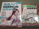 【全6冊】漫畫(huà)入門(mén)線(xiàn)稿描摹練習冊 手繪描摹本動(dòng)漫人物線(xiàn)稿兒童線(xiàn)描臨摹畫(huà)冊簡(jiǎn)筆畫(huà)美少女古風(fēng)動(dòng)物人物機甲控筆涂色 漫畫(huà)入門(mén)線(xiàn)稿描摹練習冊六冊套裝 曬單實(shí)拍圖
