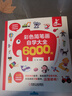 彩色簡筆畫自學(xué)大全6000例 曬單實(shí)拍圖
