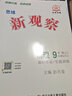【人教版】2025秋版新觀察九年級物理上冊課時(shí)作業(yè)+專題訓(xùn)練初三9年級上冊物理教材同步訓(xùn)練思維新觀察隨堂檢測 曬單實(shí)拍圖