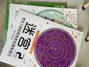 魔線(xiàn)迷宮書(shū)專(zhuān)注力訓練迷宮大挑戰游戲益智兒童全腦左右腦益智思維訓練小學(xué)生高難度趣味注意力數字連線(xiàn)畫(huà)本書(shū) 大腦思維極限趣味魔線(xiàn)迷宮【全套4本216頁(yè)】 曬單實(shí)拍圖