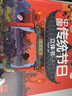 中國傳統節日立體書(shū) 7-10歲 3d兒童故事書(shū)繪本3-6歲以上小學(xué)生翻翻書(shū)機關(guān)生日禮物玩具讀物寶寶認知折疊精裝硬殼 官方正版-傳統節日立體書(shū) 曬單實(shí)拍圖