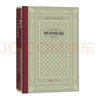 梅里美中短篇小說選（外國文學(xué)名著叢書） 小說 曬單實(shí)拍圖