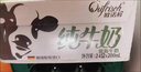 上質(zhì)德國原裝進口脫脂純牛奶兒童學生白領孕婦營養(yǎng)早餐奶24盒 200ml*24盒整箱*2 曬單實拍圖
