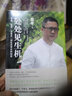 梁冬說(shuō)莊子 逍遙游 曬單實(shí)拍圖