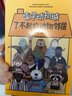 嗑學動物城 了不起的動物鄰居 全5冊新書 嗑叔 贈亞克力冰箱貼 童書科普繪本漫畫 認知啟蒙課外閱讀 樂趣培養(yǎng)孩子的觀察力 圣誕元旦禮物 磕學動物 【全5冊】嗑學動物城 了不起的動物鄰居 曬單實拍圖