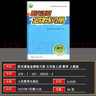 2025版陽(yáng)光課堂金牌練習(xí)冊(cè)小學(xué)一二三四五六年級(jí)上冊(cè)下冊(cè)語(yǔ)文數(shù)學(xué)人教版同步教育教科書配套教學(xué)資源解析與測(cè)評(píng)綜合提升功能系列叢書 六年級(jí)上冊(cè)【語(yǔ)文】人教版 曬單實(shí)拍圖
