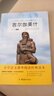 吉爾伽美什 快樂(lè )讀書(shū)吧四年級上冊推薦書(shū)目 古巴比倫文學(xué)的杰出代表 兒童啟蒙讀物 小學(xué)生課外閱讀書(shū)籍 曬單實(shí)拍圖