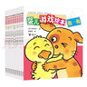 嬰兒游戲繪本 套裝全12冊(cè) 木村裕一 幼兒?jiǎn)⒚捎螒驁D畫書 抱一抱 曬單實(shí)拍圖
