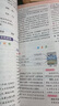 【南通發(fā)貨】2025秋新版通成學(xué)典小學(xué)非常課課通一二三年級四年級五六年級上冊下冊課堂筆記語文人教數(shù)學(xué)蘇教英語譯林版中小學(xué)教輔小學(xué)同步課本教材全解課前預(yù)習(xí)單資料 6年級上冊 語文-人教（江蘇專用） 曬單實拍圖