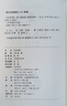 壇經(jīng)校釋 精裝中華國(guó)學(xué)文庫(kù)中華書(shū)局自營(yíng)正版簡(jiǎn)體橫排標(biāo)點(diǎn)版 曬單實(shí)拍圖