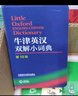 【新華書店】牛津英漢雙解小詞典(第10版) 曬單實(shí)拍圖