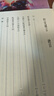 野叟曝言 上/中/下 二版 限量刷金版 港臺(tái)原版 夏敬渠 三民書(shū)局 曬單實(shí)拍圖