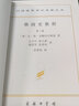 俄國史教程（第三卷） 曬單實(shí)拍圖