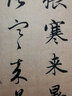 經(jīng)典全集趙孟頫《真草千字文》行書8開字帖中國(guó)歷代原碑帖小楷書毛筆書法小草放大練字版教程正版書籍楊建飛 曬單實(shí)拍圖