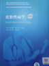 皮膚性病學(xué) 第2版二版配增值 皮膚科醫生住院規培書(shū)國家衛生健康委員會(huì )住院醫師規范化培訓規劃教材 張學(xué)軍 陸前進(jìn) 人民衛生出版社 曬單實(shí)拍圖