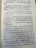 寫作法寶：非虛構(gòu)寫作指南（創(chuàng)意寫作書系） 曬單實(shí)拍圖