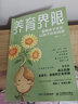 新華正版 養(yǎng)育界限 重塑親子關(guān)系 讓孩子自由綻放 家庭教育育兒書籍 有邊界感親子關(guān)系 自驅(qū)力 愛(ài)與自由 育兒家教類書籍 圖書 曬單實(shí)拍圖
