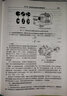 電機(jī)試驗技術(shù)及設(shè)備手冊（第4版） 曬單實拍圖