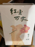 【旗艦店正版】簽名版紅塵萬丈 贈(zèng)稚子拈花書簽 微博影響力作家鐵魚 三毛散文獎(jiǎng)獲獎(jiǎng)作品 李敬澤陳年喜侯磊同類型 馬伯庸年度書單 美食美事美景感悟人間煙火 多緯度散文小說 曬單實(shí)拍圖