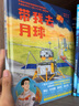 【正版包郵】帶我去月球：全3本 全面講述 中國探月歷程的趣味科普繪本，桂冠圖書獲獎作者新作 月球上的家園+我想去家園 精裝月球科普探秘百科 帶我去月球系列【套裝3冊】 曬單實(shí)拍圖