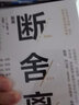斷舍離(新版) 山下英子 曬單實(shí)拍圖
