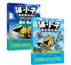 當當正版童書 貓小子漫畫俱樂部2本套裝（1+2）凱迪克大獎得主“神探狗狗”的締造者戴夫.皮爾奇著 3-6歲繪畫創(chuàng)作表達無厘頭搞笑幽默機智繪本 曬單實拍圖