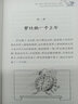 國際大獎小說(shuō)--巴特先生的返老還童藥 曬單實(shí)拍圖