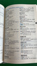 開心官方正版學(xué)生實(shí)用成語大詞典新版辭典小學(xué)高中初中生專用人教版通用中華現(xiàn)代漢語成語小詞典多功能字典大全中學(xué)大學(xué)成人工具書 成語大詞典 曬單實(shí)拍圖