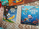 【點讀繪本回購】寶寶巴士jojo點讀筆繪本(不含筆)早教機寶貝赳赳繪本幼兒啟蒙認知故事書籍兒童生日禮物 【奇妙的地球冒險/4冊】3-6歲 曬單實拍圖